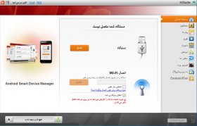 مدیریت گوشی های هواوی از طریق کامپیوتر با HiSuite 1.8.10.2006