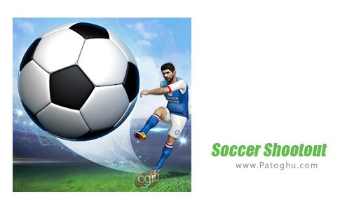 دانلود بازی Soccer Shootout برای اندروید دانلود بازی Soccer Shootout برای اندروید
