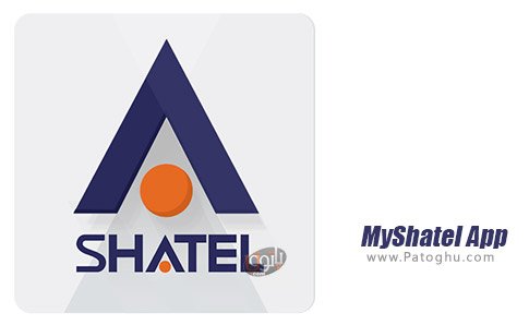 دانلود نرم افزار MyShatel App برای اندروید