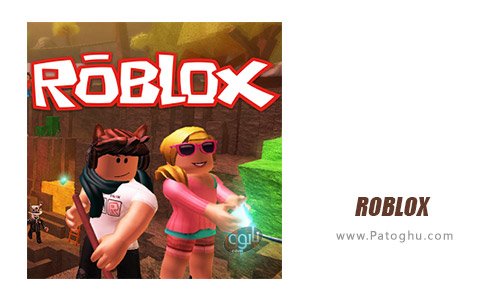 دانلود بازی ROBLOX برای اندروید