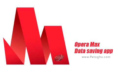 دانلود نرم افزار Opera Max - Data saving app برای اندروید