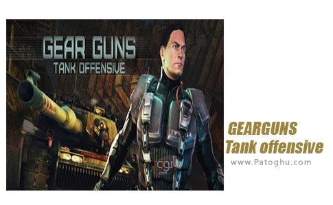 دانلود بازی GEARGUNS - Tank offensive برای ویندوز