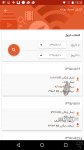 دانلود نرم افزار MyShatel App برای اندروید