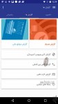 دانلود نرم افزار MyShatel App برای اندروید