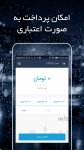 دانلود نرم افزار TAP30 برای اندروید