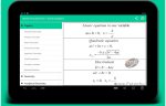 دانلود All Math formula PRO برای اندروید