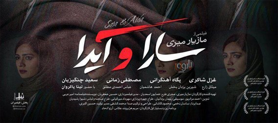 دانلود Sara_va_aida