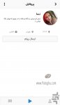 دانلود Chiz برای اندروید