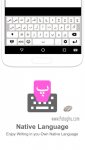 دانلود Persian Input keyboard برای اندروید