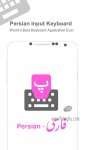 دانلود Persian Input keyboard برای اندروید