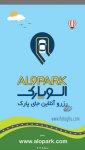 دانلود AloPark برای اندروید