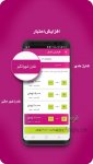 دانلود MyRightel برای اندروید