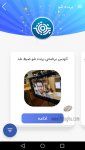 دانلود mytvshow برای اندروید