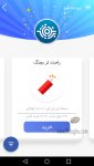دانلود mytvshow برای اندروید