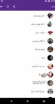 دانلود hawijapp iroman برای اندروید