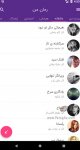 دانلود hawijapp iroman برای اندروید