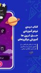 دانلود Gajino برای اندروید