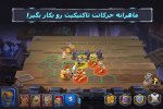 دانلود بازی Tactical Monsters Rumble Arena مود - نصب بازی هیولاهای تاکتیکی برای اندروید