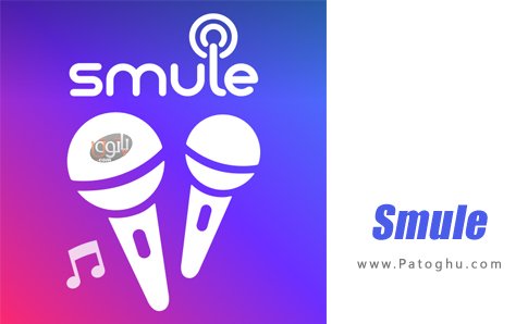 دانلود برنامه Smule مود - نصب برنامه آوازخوانی فردی برای اندروید