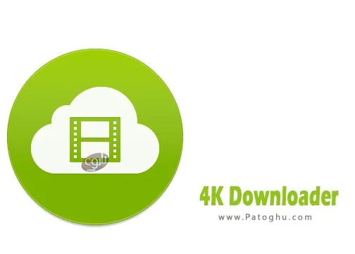 دانلود نرم افزار 4K Downloader 5.9.1 برنامه دانلود محتویات ویدیویی و صوتی با کیفیت بالا