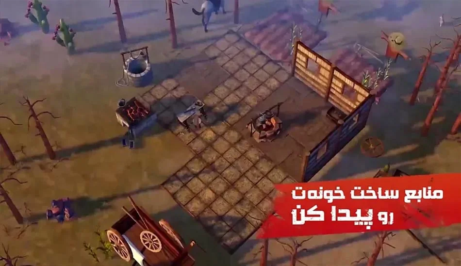 دانلود بازی سرزمین وحشی: بقا اندروید HelioGames Westland 7.3.0