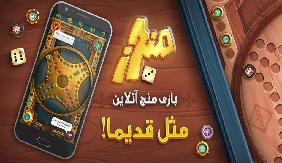 دانلود بازی منچرز - منچ گروهی آنلاین اندروید Incytel Mencherz 3.8.7