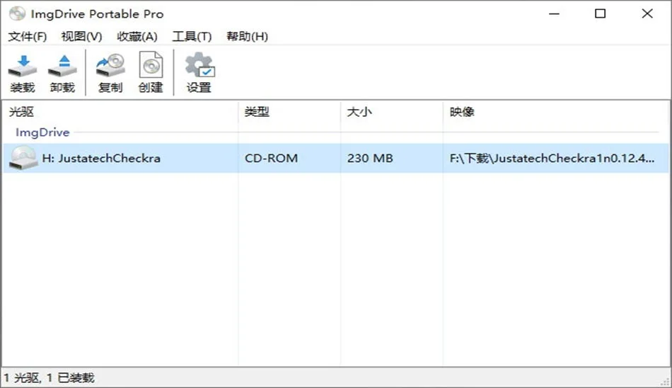 دانلود نرم افزار Yubsoft ImgDrive Pro 2.2 برنامه مدیریت دیسک‌های مجازی