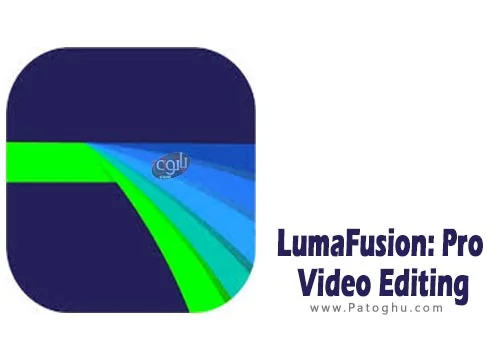 دانلود نرم افزار LumaFusion: Pro Video Editing v1.0.68.4 ویرایشگر حرفه ای ویدئو اندروید