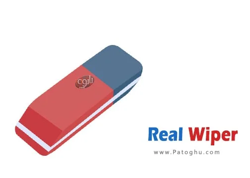 دانلود نرم افزار Real Wiper 1.0 برنامه