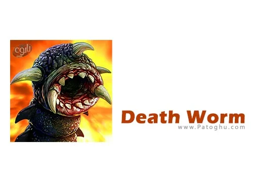 دانلود بازی کرم مرگبار Death Worm 2.0.080 برای اندروید + مود