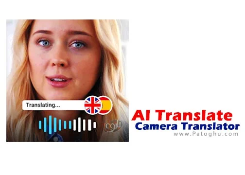 دانلود نرم افزار ترجمه متون با دوربین AI Translate Camera Translator 1.25.4 برای اندروید