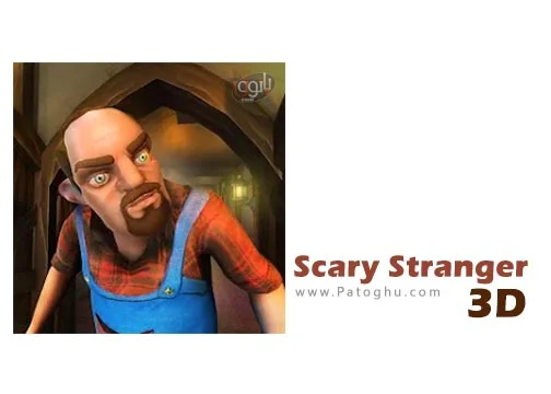 دانلود بازی غریبه ترسناک Scary Stranger 3D 5.38 برای اندروید