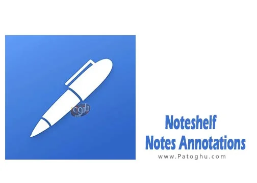 دانلود نرم افزار Noteshelf - Notes, Annotations v9.0.8 یادداشت برداری کامل برای اندروید