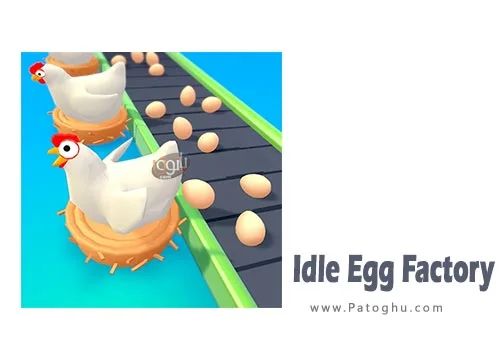 دانلود بازی کارخانه تخم مرغ بیکار برای اندروید Idle Egg Factory v2.6.5