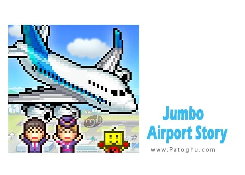 دانلود بازی داستان فرودگاه جامبو برای اندروید Jumbo Airport Story v1.4.4