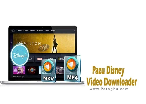 دانلود نرم افزار Pazu Disney + Video Downloader 1.5.9 دانلود و ذخیره ویدیوها از پلتفرم دیزنی