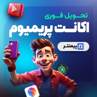 پیمنتر