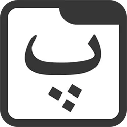 دانلود LeoMoon ParsiNegar 2.1.1 فارسی نویس لیومون پارسی نگار
