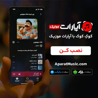 اپارات اسپورت 