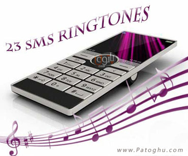 آهنگ های کوتاه و با کیفیت برای زنگ اس ام اس گوشی های موبایل SMS Ringtones 